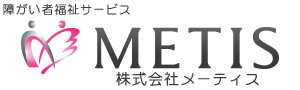 株式会社　メーティス